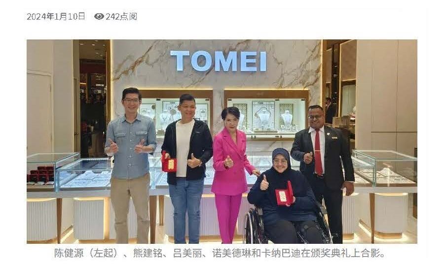screencapture-chinapress-my-20240110-beboldgetgold-1-2024-01-11-11_21_57