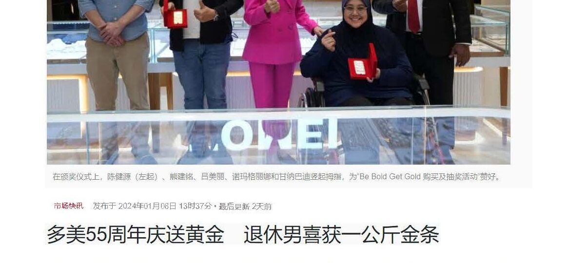 screencapture-orientaldaily-my-news-advertorial-2024-01-08-622911-2024-01-11-13_34_26